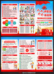 2025安全生产月宣传折页