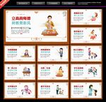 师德师风