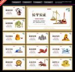 法治文化标语