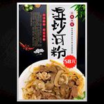 炒河粉