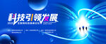 科技海报