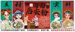 国潮海南后安粉装饰画背景墙