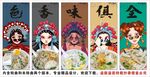 国潮海南后安粉装饰画背景墙