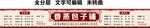 包子铺价格表中式菜单门头