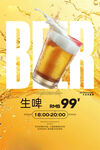  啤酒  