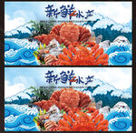 水产展板