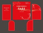 开业大吉
