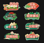 端午节手举牌