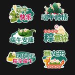 端午节手举牌