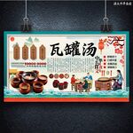 瓦罐汤