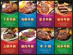 牛排