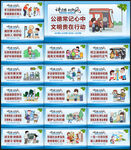 创建文明城市