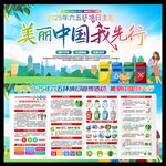 2025年世界环境日