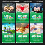 邮政展板