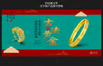 古法黄金