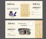 硬笔练字卡券