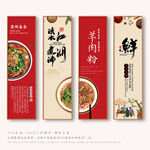 羊肉粉