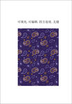 佩斯利花纹 腰果图案 印度图案