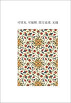 波斯图案 图案装饰画 民族风