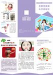 色素性疾病饮食指导折页