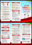2025年爱眼日