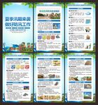防洪防汛知识展板