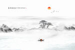 新中式水墨山水