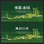 西昌