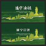遂宁