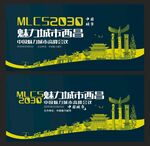西昌
