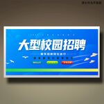 招聘会