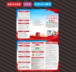 2025年国际档案日折页