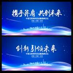 会议背景