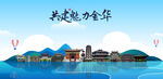 金华