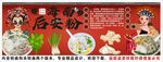国潮海南后安粉背景墙装饰画 