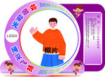 校园异形牌班牌个人展示牌