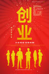 创业