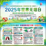 2025年世界海洋日
