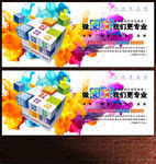 图文广告展板
