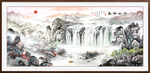 中堂山水画