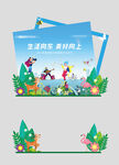 儿童节拍照框