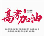 高考卡片