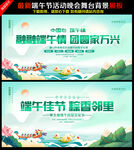 端午佳节