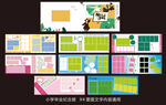 小学毕业册