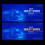 智能货车