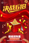 618促销盛宴开启