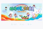 六一端午舞台背景