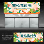 花店门头