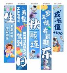 蓝色生日氛围感挂布吊幔