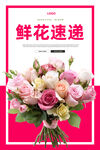 鲜花